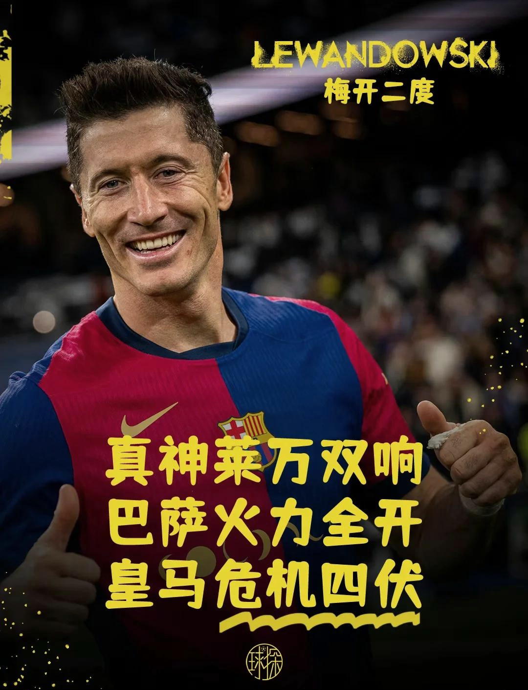 开云体育官网-美国轻取乌拉圭，莱万惊艳四座